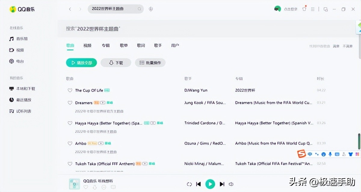 2022南非世界杯主题曲,世界杯主题曲2022官方主题曲