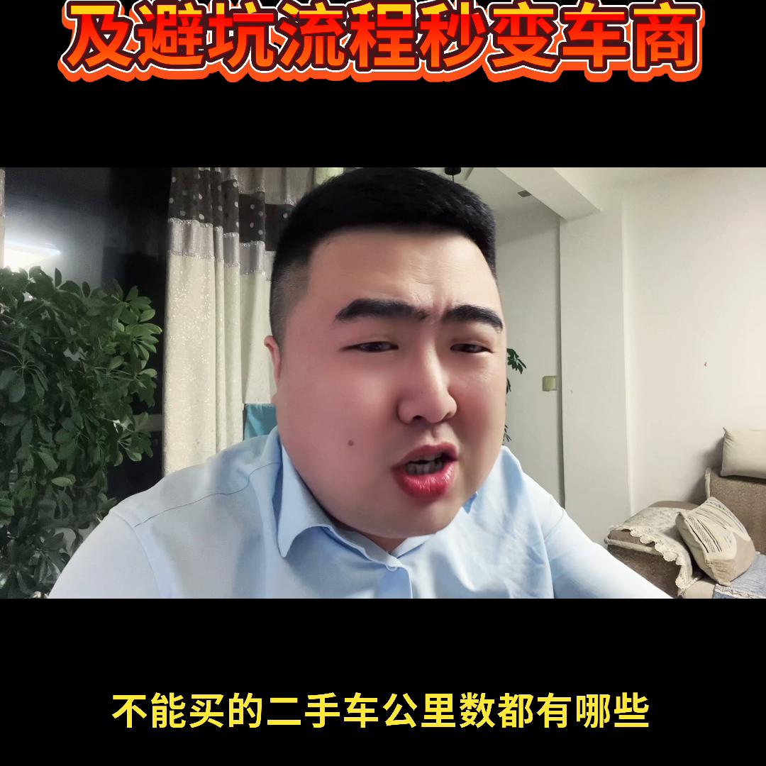 二手车平台哪个最全最靠谱,二手车估价在线查询