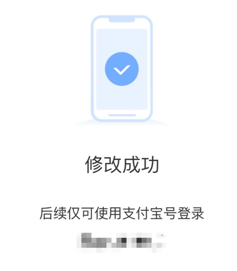 支付宝手机号注册的支付宝账号,支付宝账号和支付宝账户是一样吧