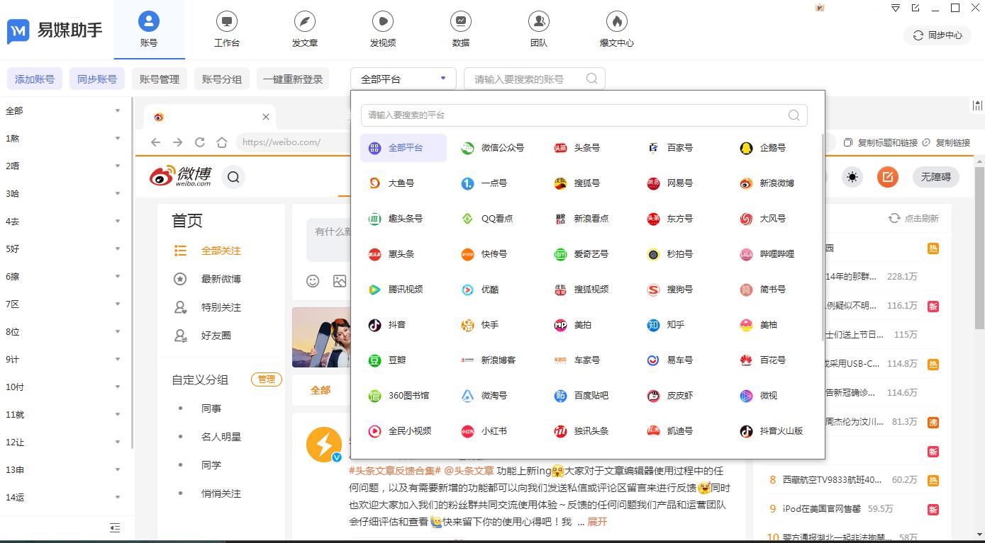 自媒体视频剪辑工具大全,免费的自媒体视频剪辑工具