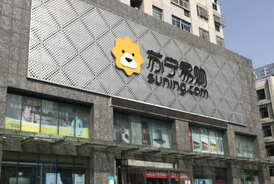 苏宁易购数字化转型失败的原因,苏宁易购2009至2021的转型