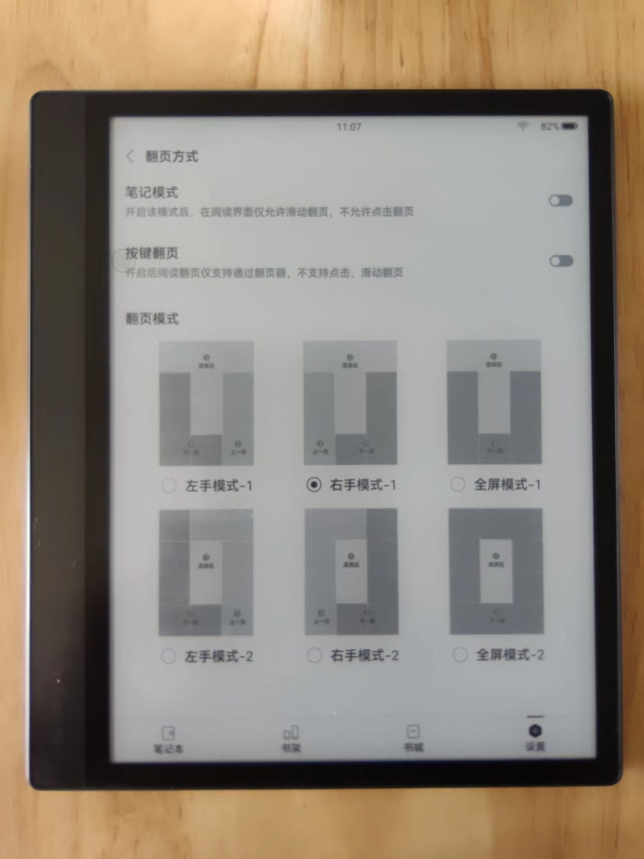 让我们更专注的阅读——便携8寸屏电子书阅读器掌阅SmartAir评测