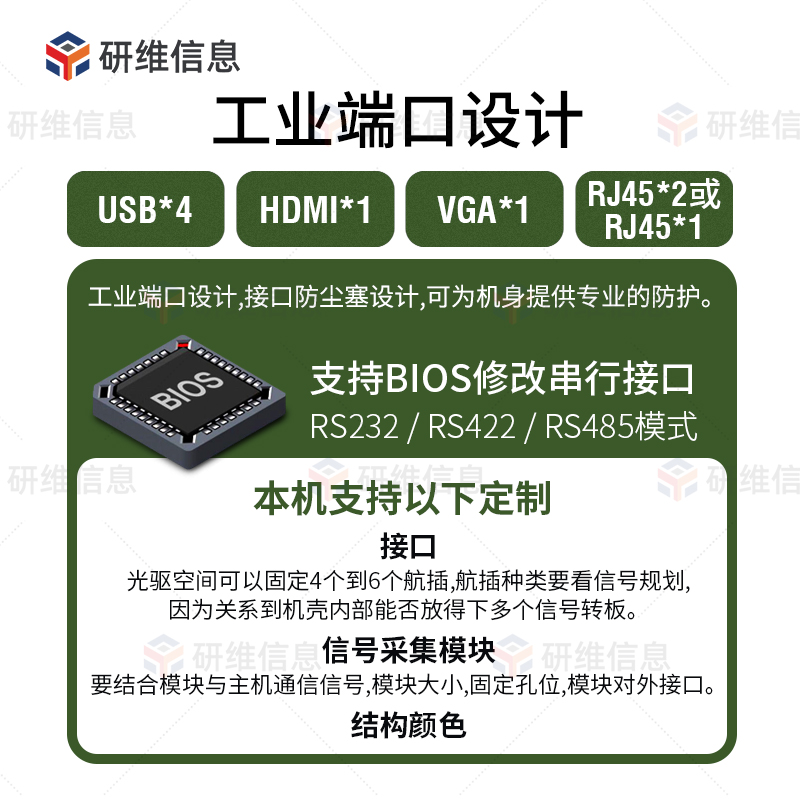 研维三防笔记本,三防和商用笔记本的区别