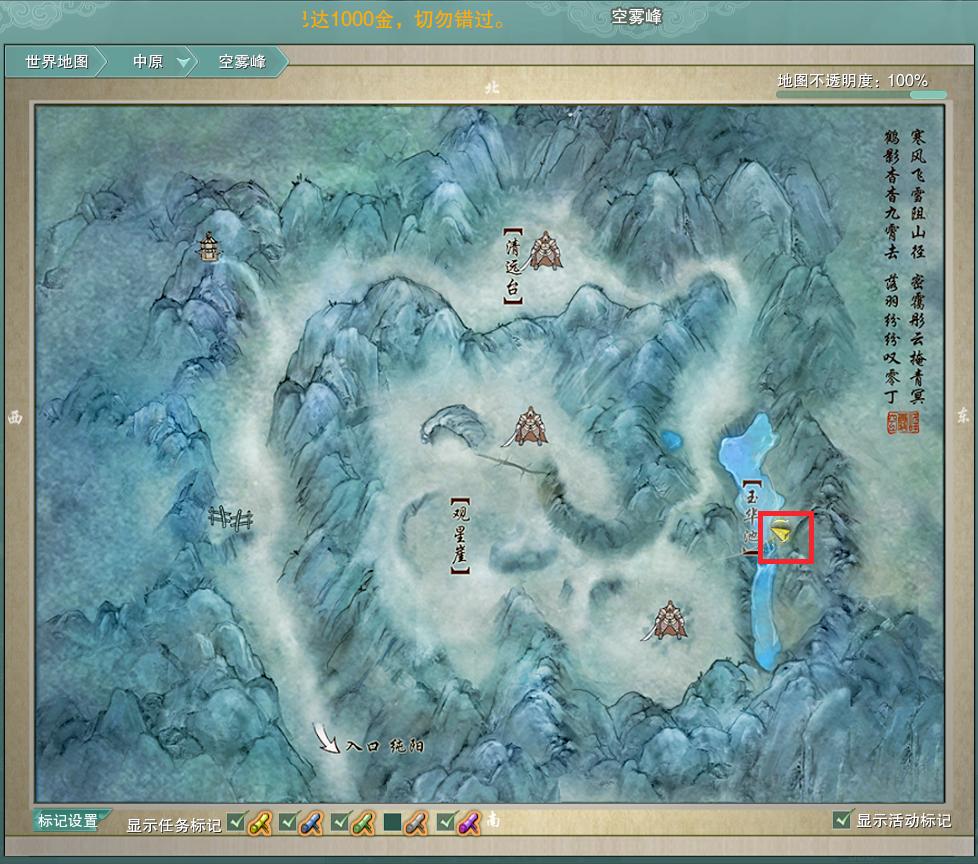 剑网3奇遇「雪山恩仇」前置、触发方式以及后续任务流程详解