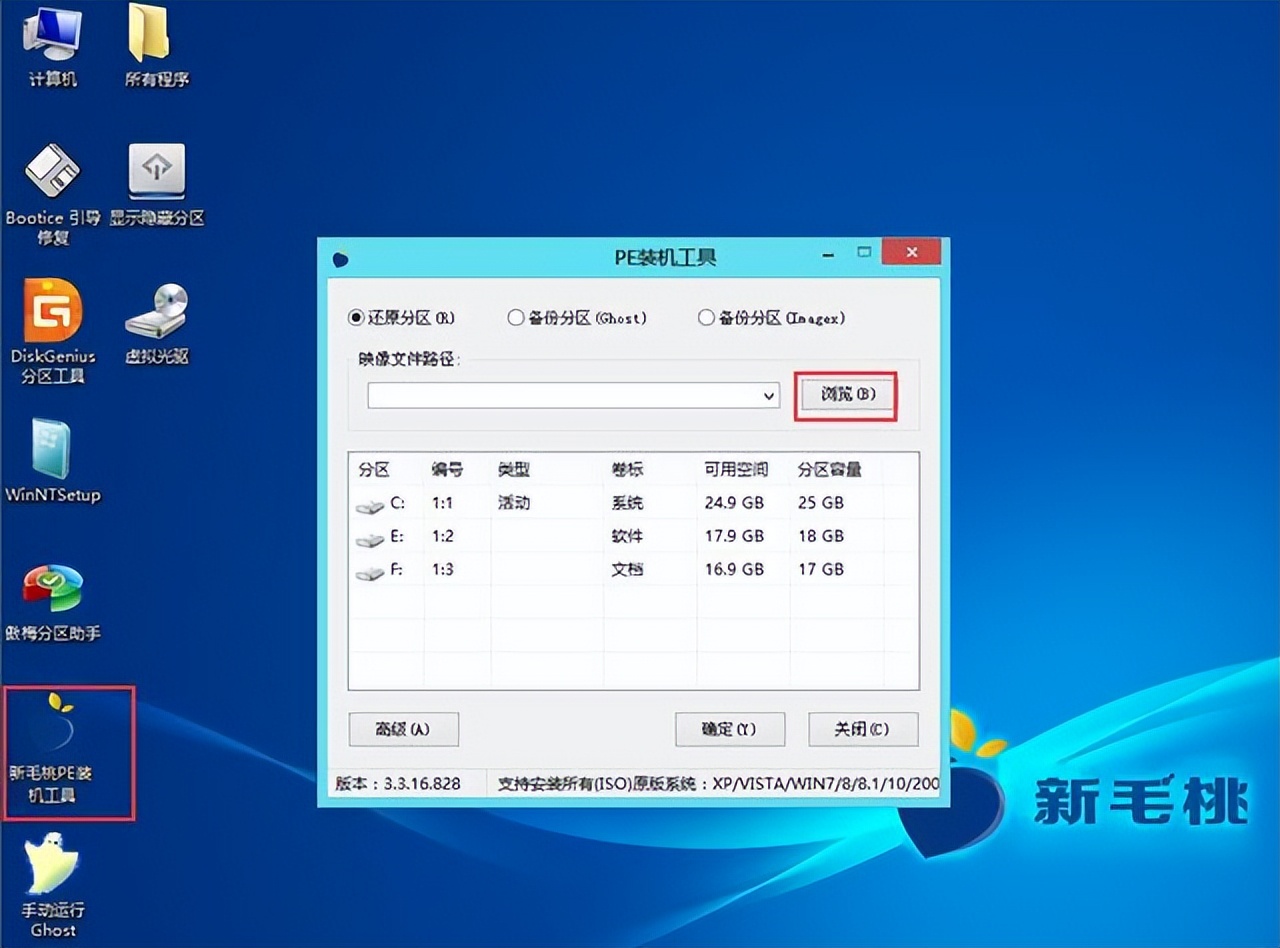 u盘怎样重装系统win7,u盘怎样重装系统教程