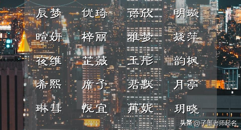 诗词起名深秋出生女孩名字,深恩厚泽