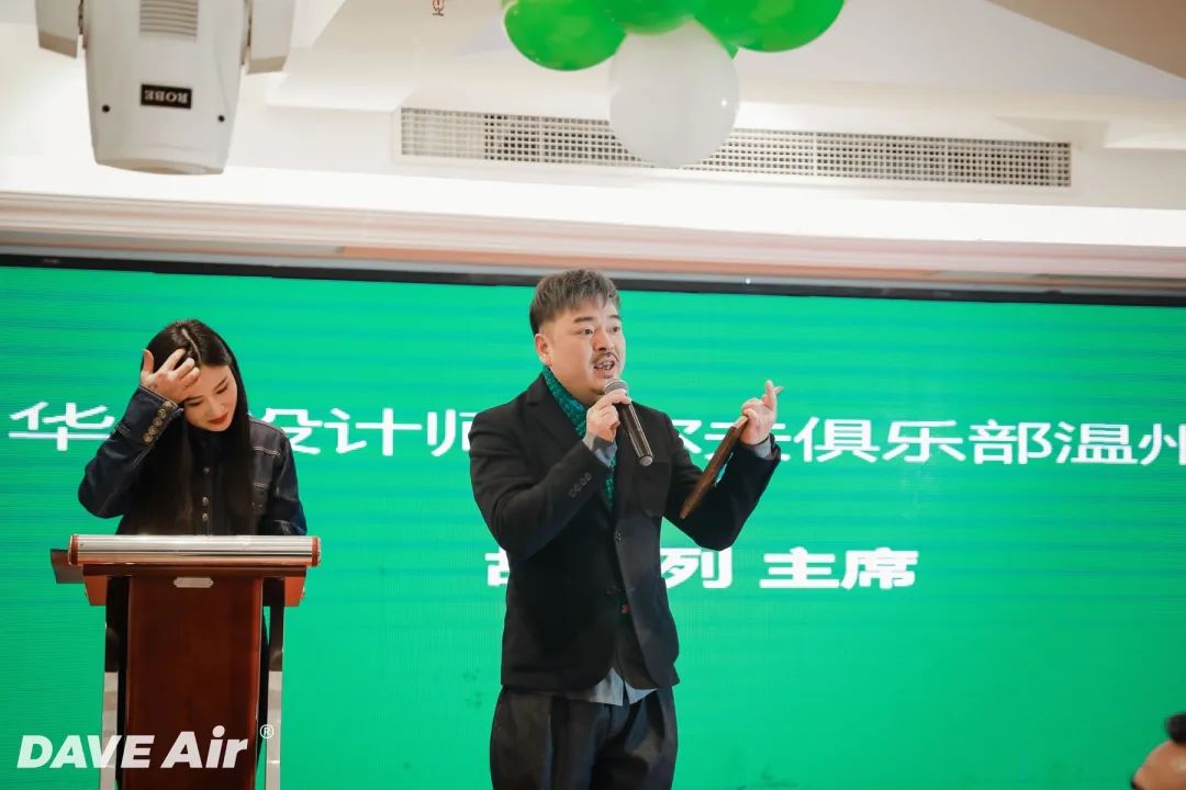 戴孚杯｜设计与竞技的年终盛会