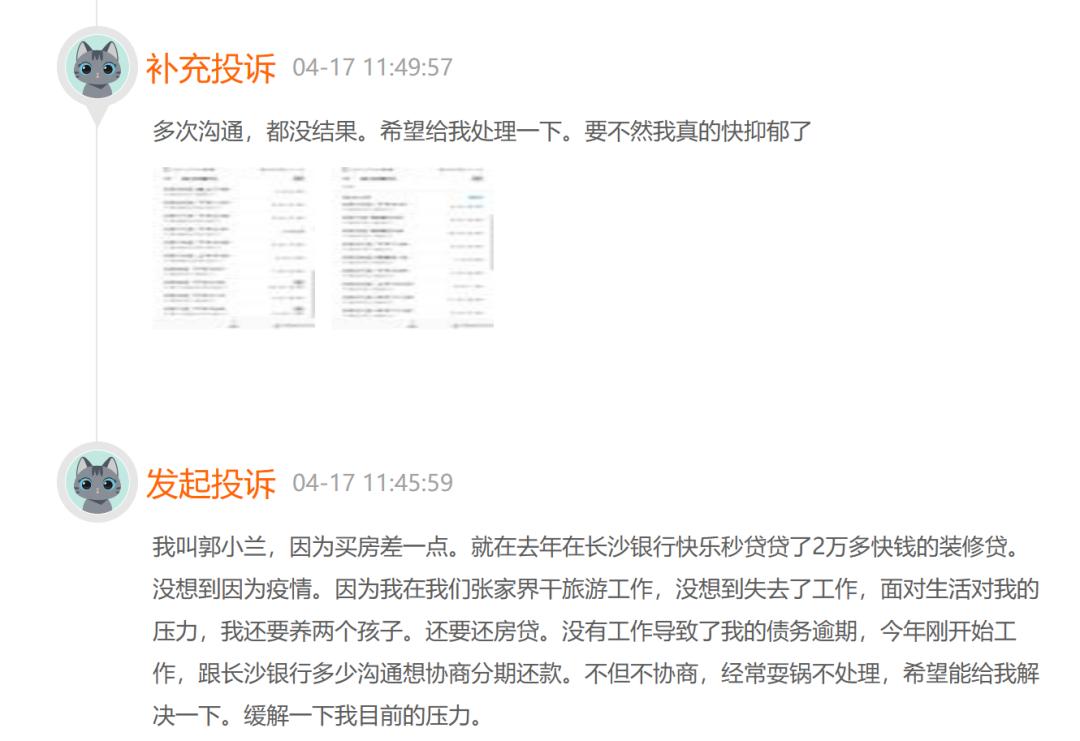 长沙银行快乐贷逾期多久起诉,长沙银行快乐贷逾期