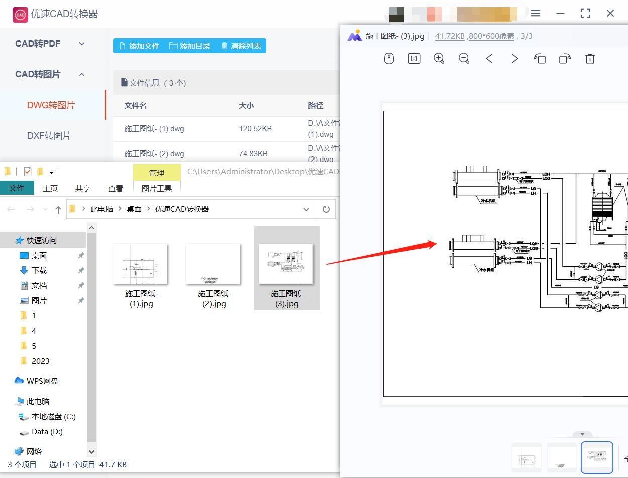 CAD怎么转换成JPG图片,cad转换为jpg图片不清楚怎么办