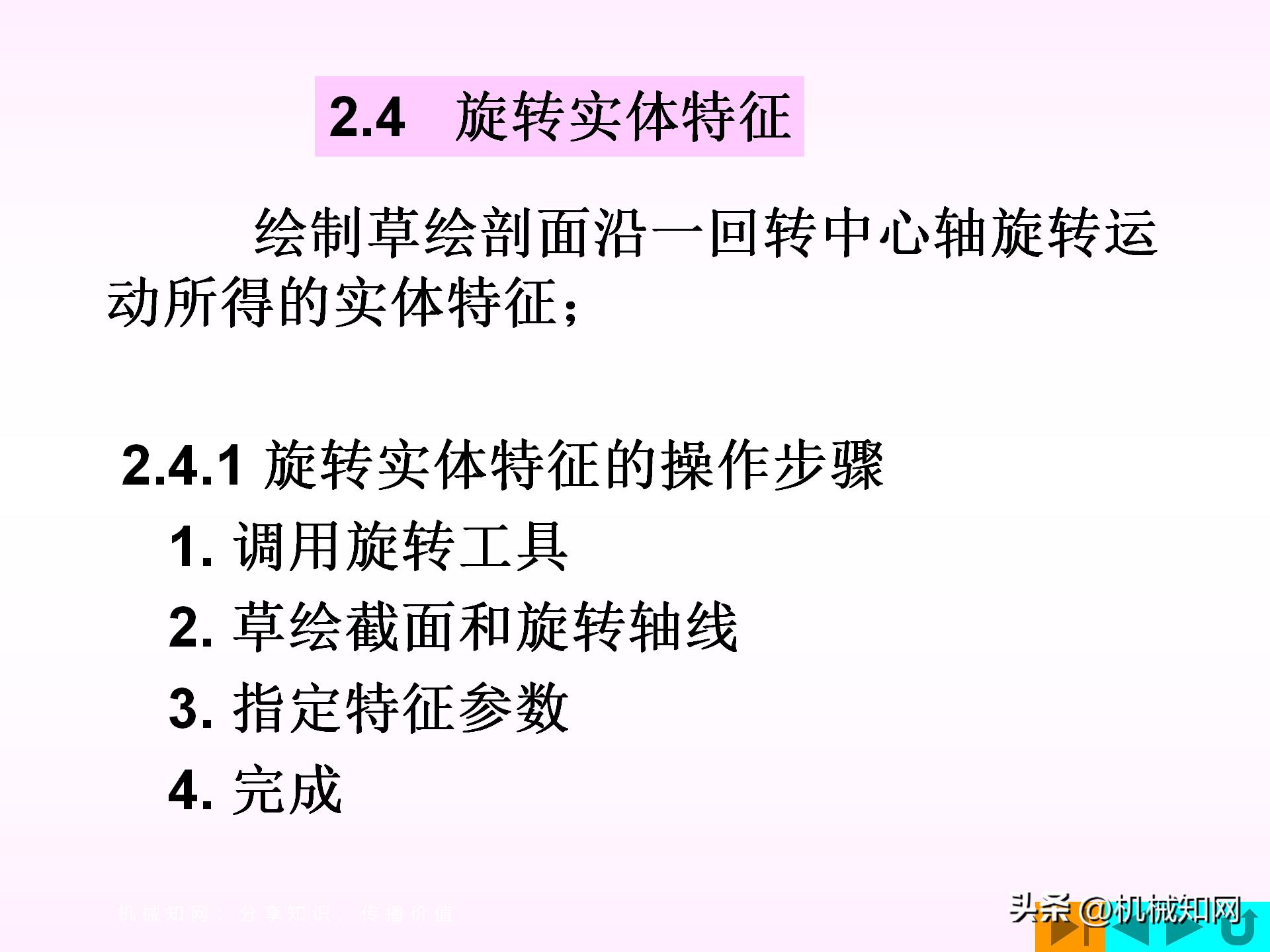 proe模型树中如何显示全部特征,proe中如何复制特征到新建零件中
