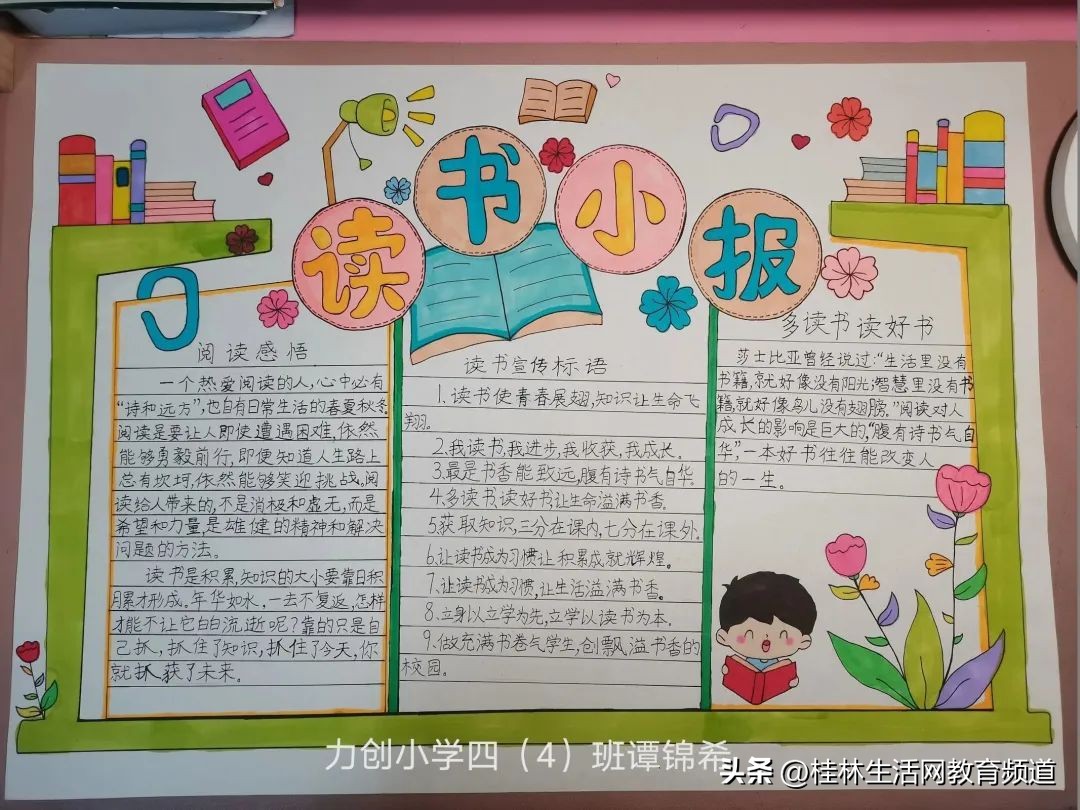 桂林市力创小学六一主题,桂林市象山区力创小学三月三活动