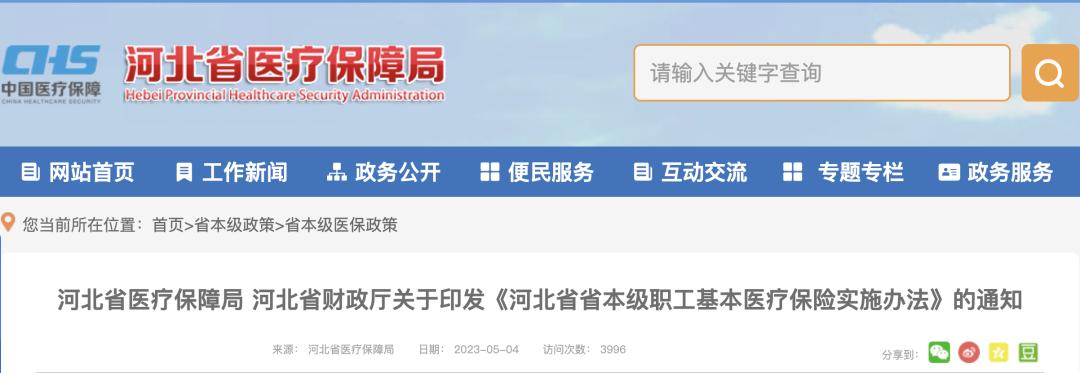 广州满15年医保退休可终身享受吗,灵活就业医保交15年可以保终身吗