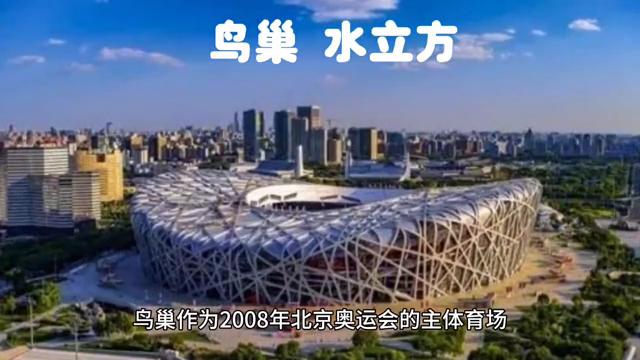 鸟巢水立方游览攻略,鸟巢水立方视频