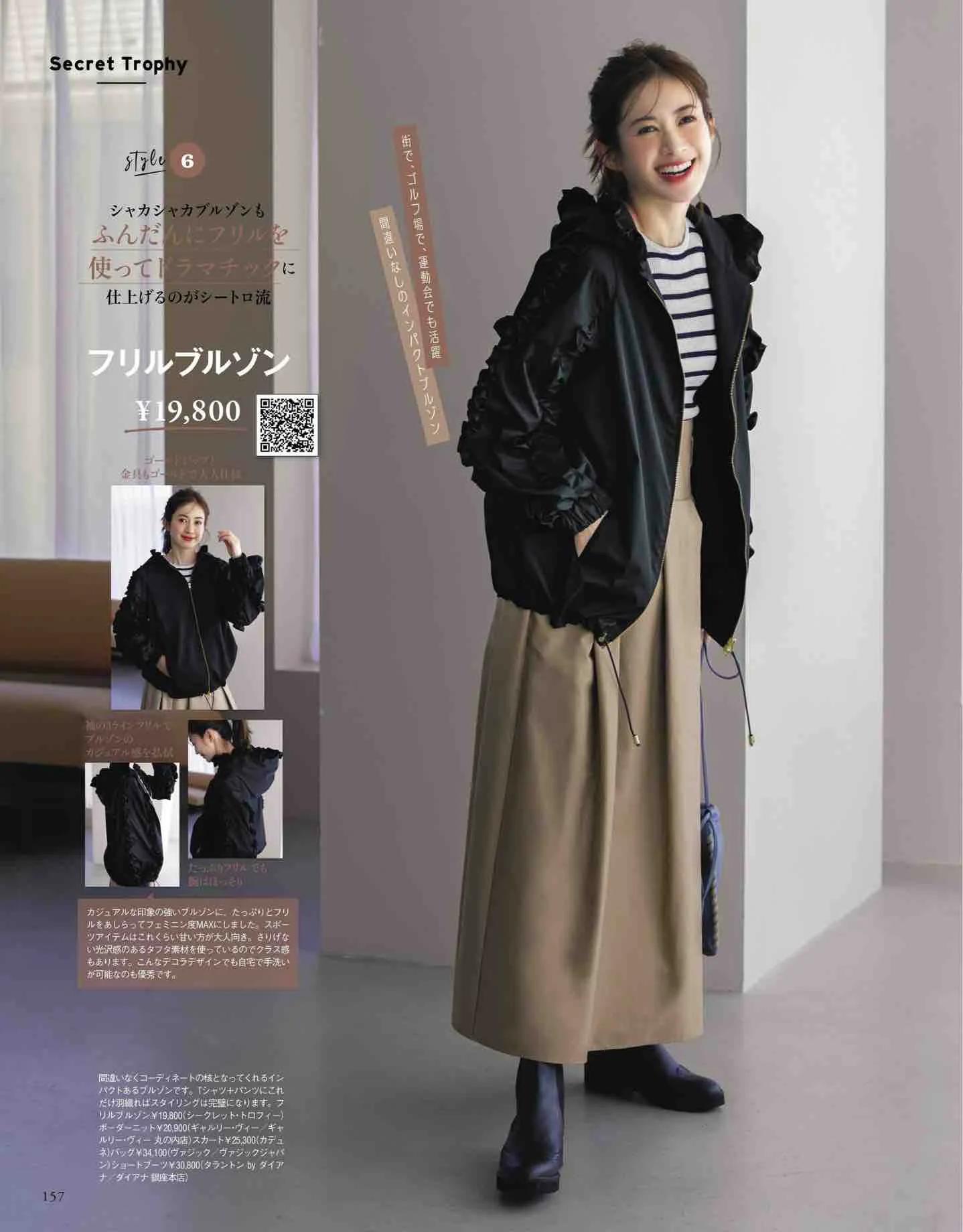 2022年日本时尚杂志,日本时尚杂志2023封面