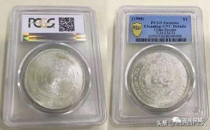 pcgs怎么鉴定真假盒子,pcgs出现假盒