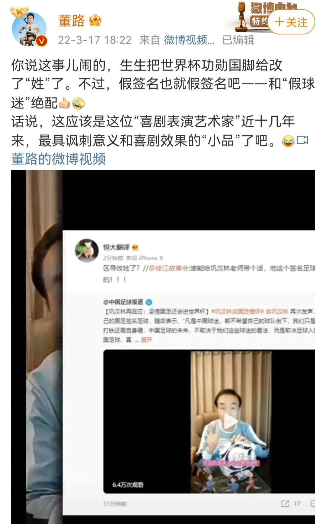 一个足球引发的大战,进球引发地震