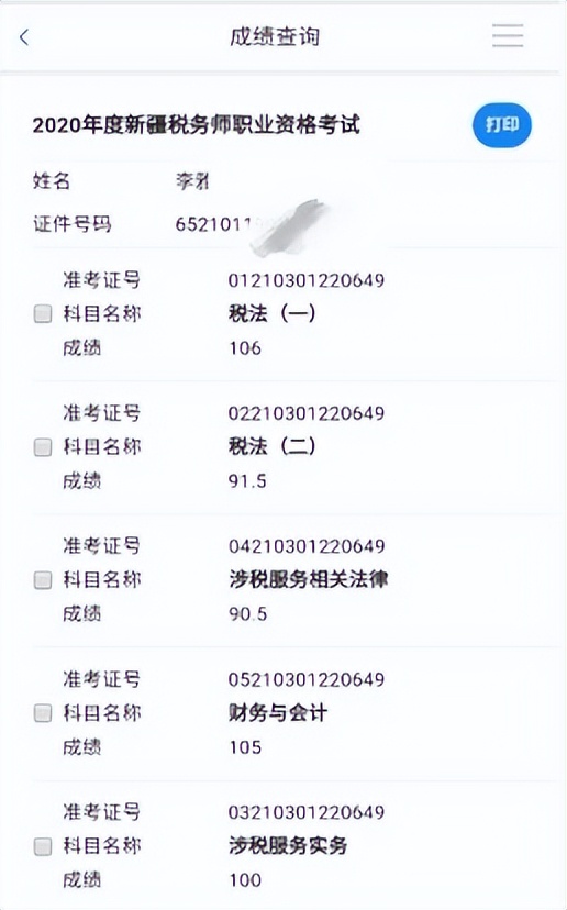 对啊网cpa免费课程怎么样,对啊网cpa教材怎么样