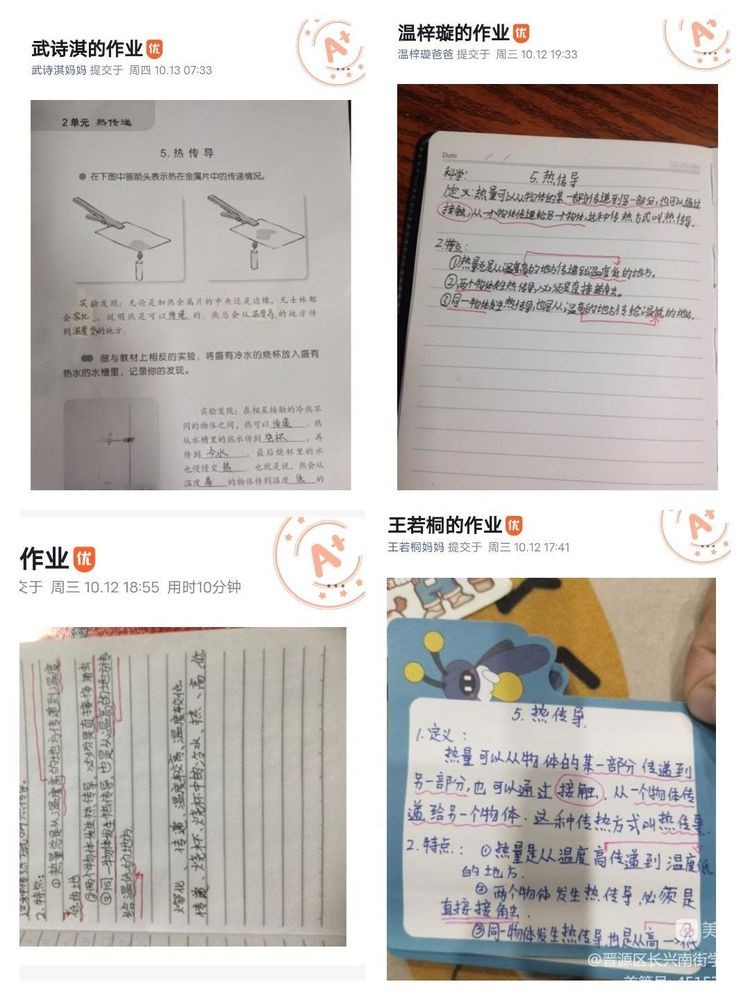 晋源区长兴南街学校小学部,晋源区长兴南街小学
