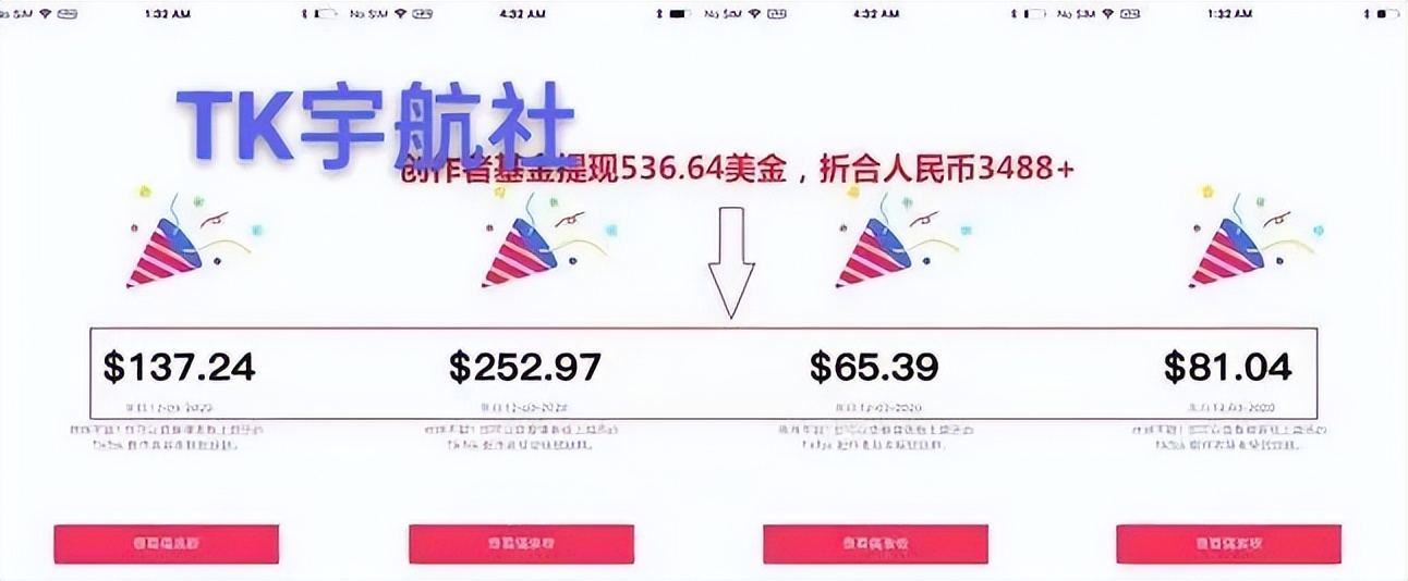 tiktok赚钱变现教程,tiktok变现