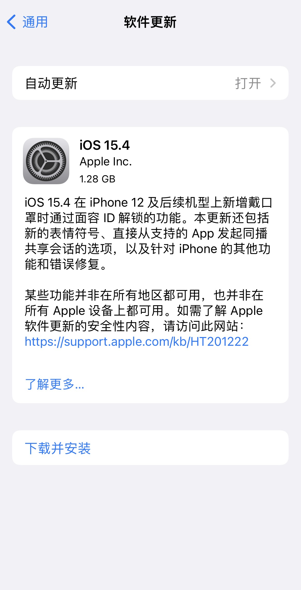 ios15.4戴口罩面部识别支持机型,ios15.4戴着眼镜口罩解锁