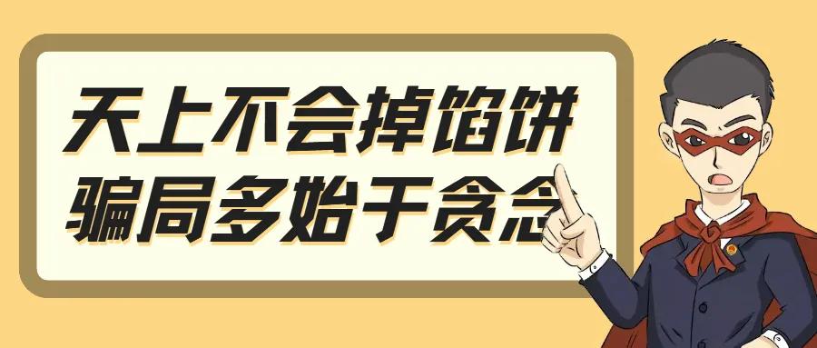 提升信用额度被骗案例,借呗有额度借款显示有被骗风险