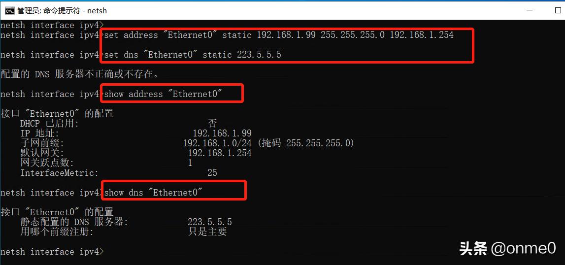 一键修改网络ip,win7电脑修改ip和dns命令是什么