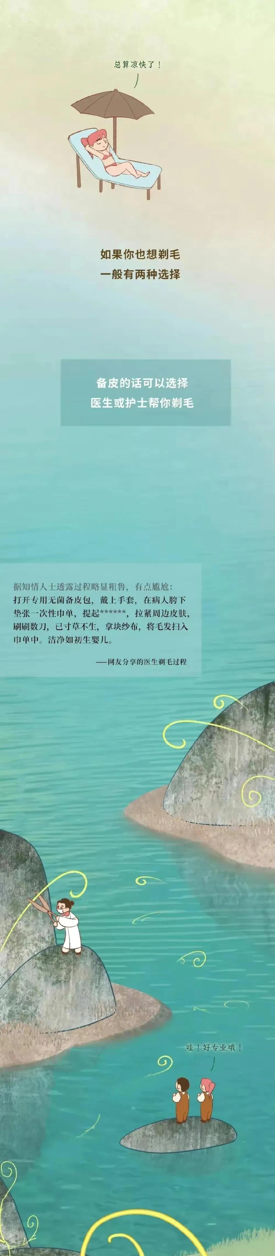 漫画分享：人类阴毛从出生到脱落全过程解析！