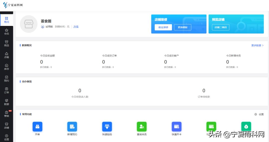 服装店门店管理系统怎么做,服装店后台商品系统管理