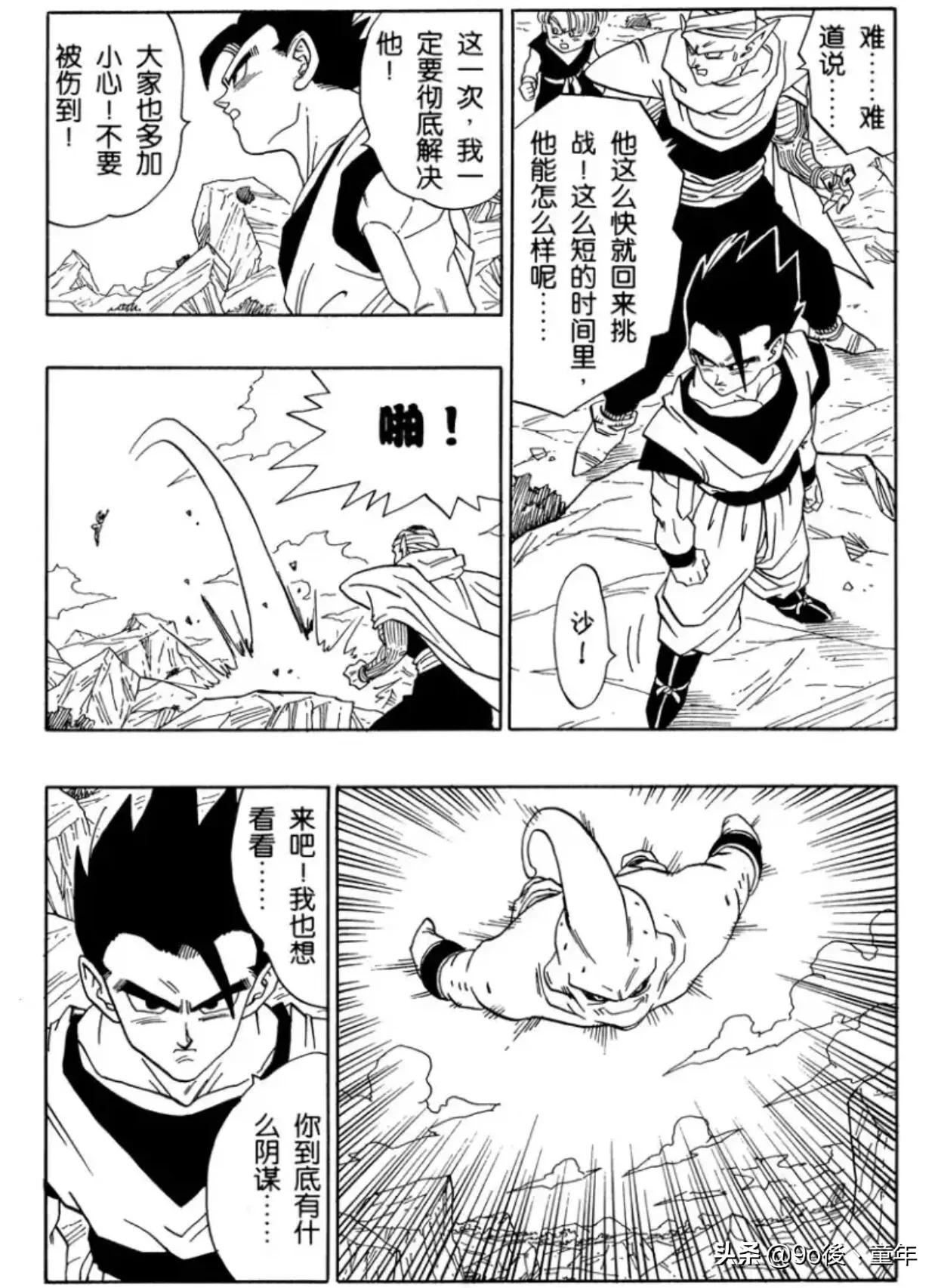 龙珠漫画第501话,龙珠漫画246-259