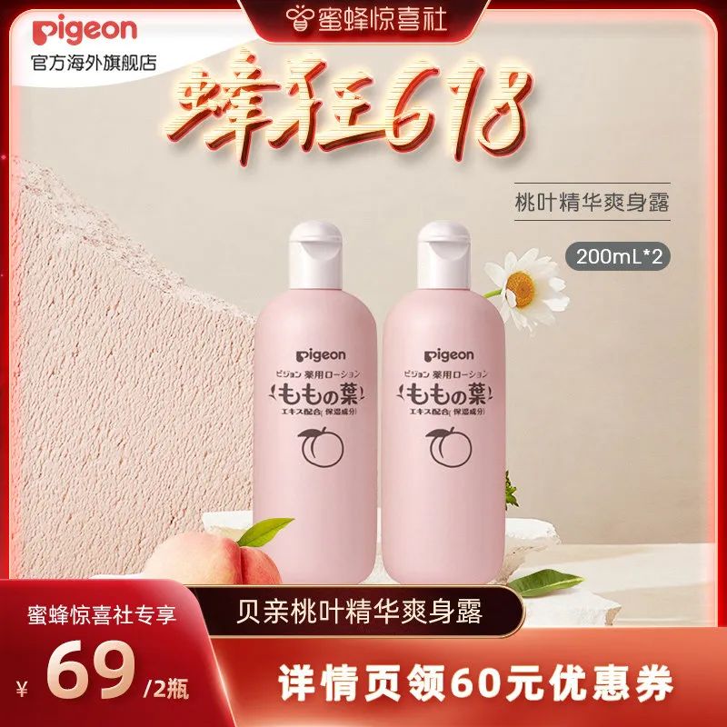 蜜蜂惊喜社618直播间预告,蜜蜂惊喜社618结束时间