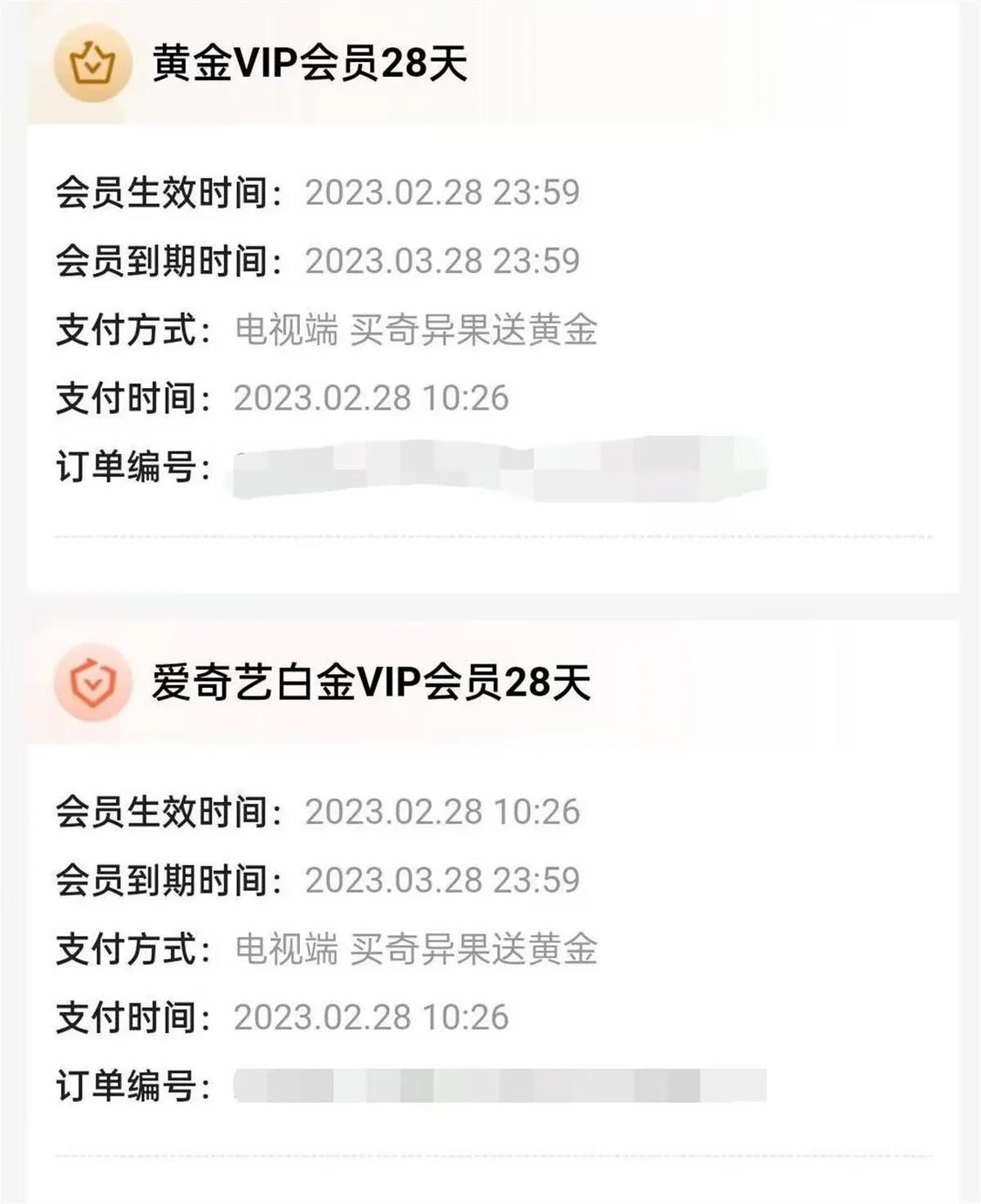 爱奇艺月卡会员被坑惨了？别急，我教你如何维权！