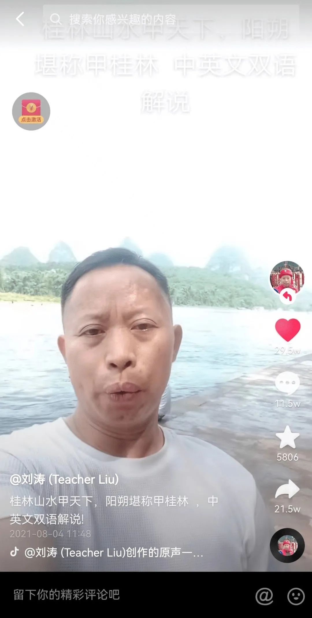 刘涛栓q英文歌,栓q刘涛