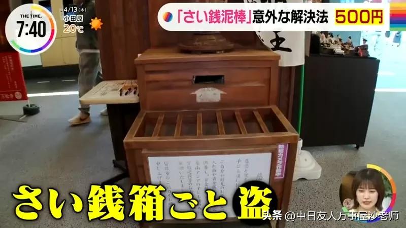 偷窃寺庙香油钱,寺庙香油钱盗窃