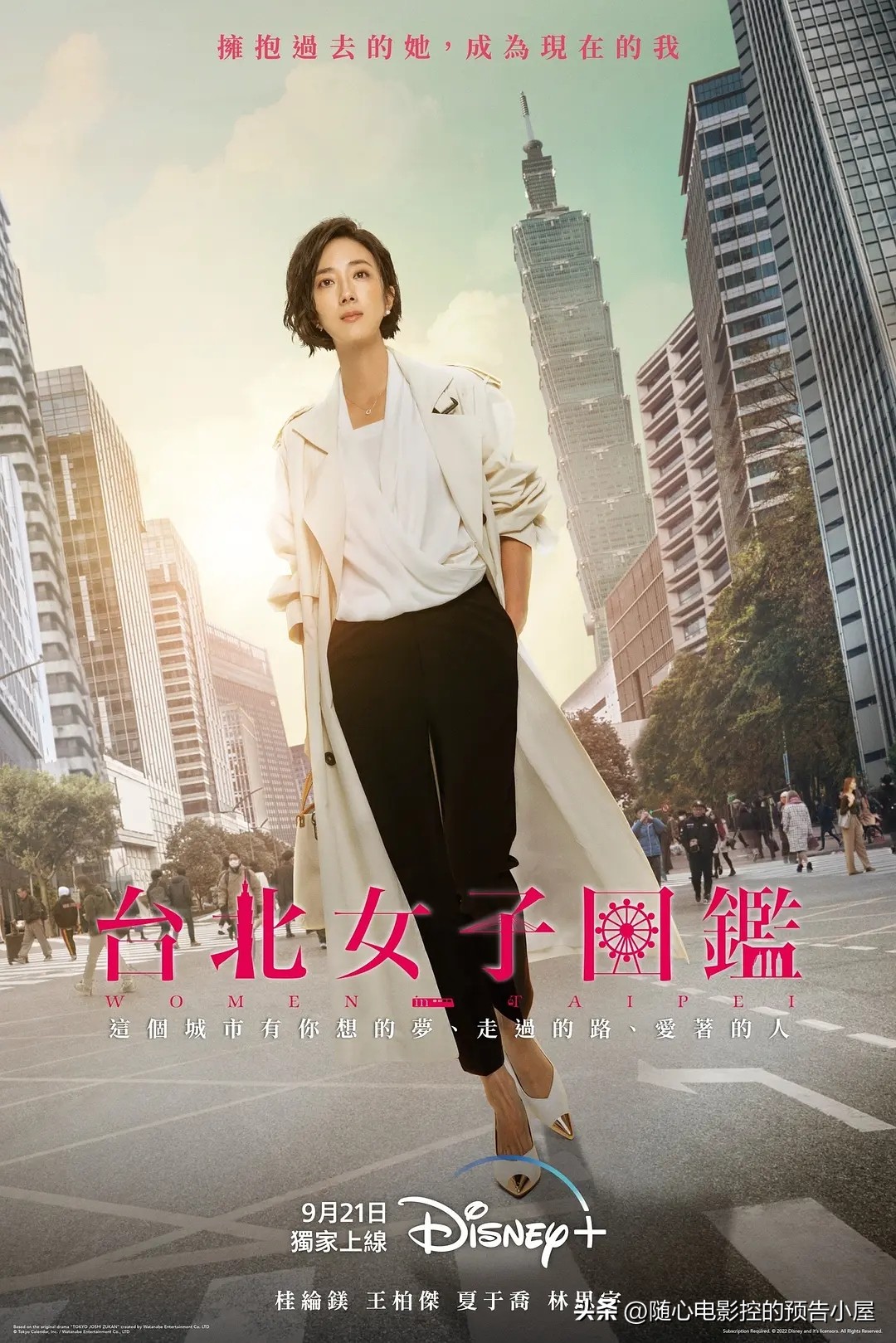 8月23日上线新片汇总,11月12日上线新片汇总