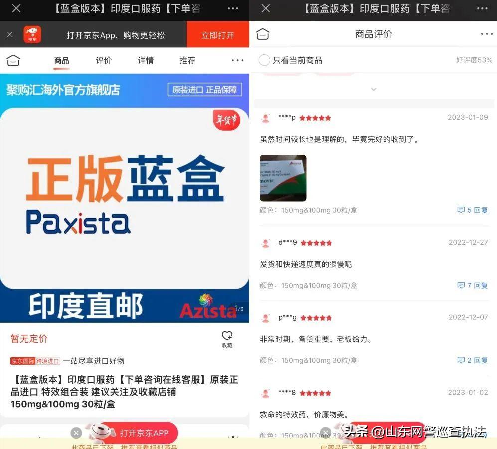 3000元一盒新冠仿制药能买吗?一检测机构爆料:送检的9成无有效成分