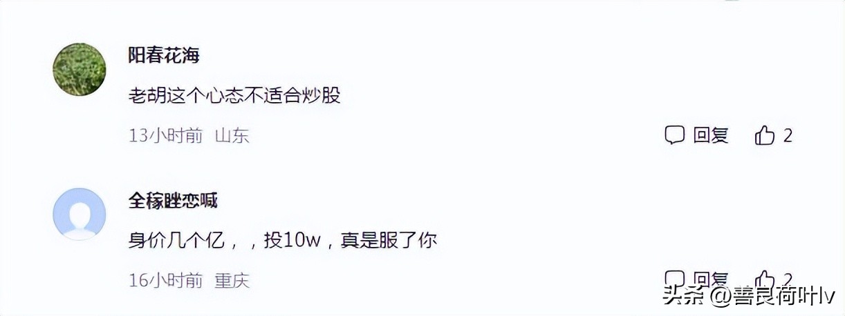 胡锡进：跌到2800点我就加仓,胡锡进炒股秘籍：亏钱就加仓