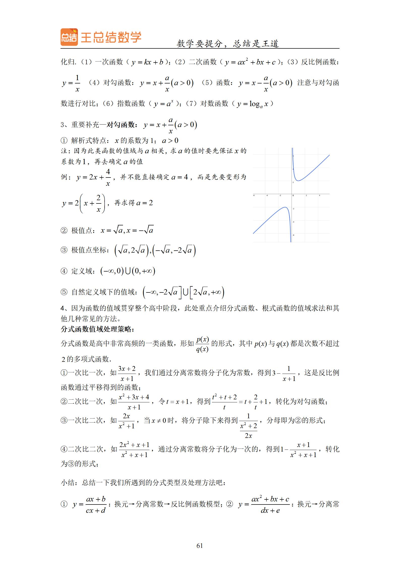 高中数学高考题型,广东高中数学题型