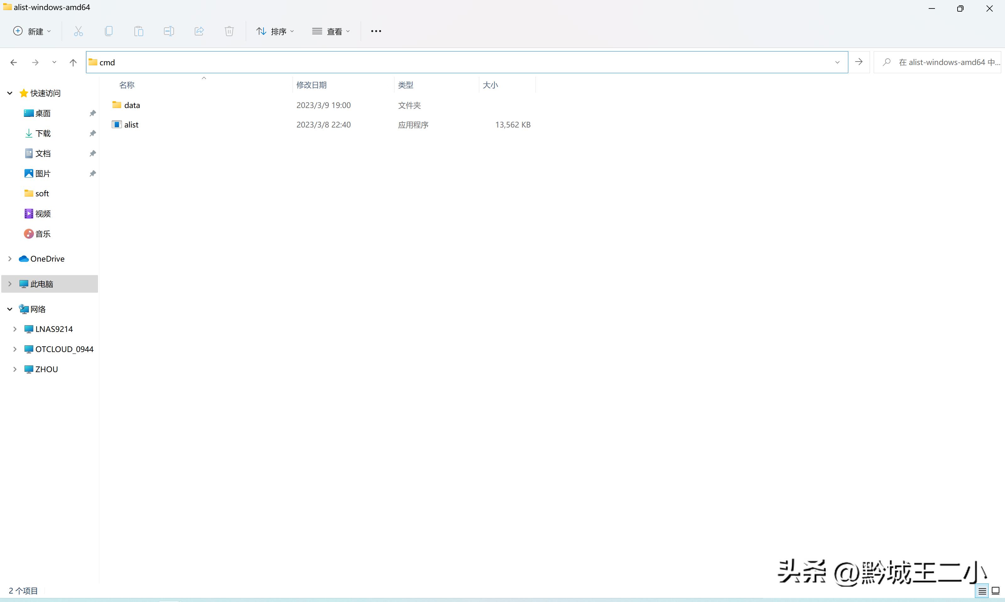 新手小白怎么安装lingo,小白如何免费安装office