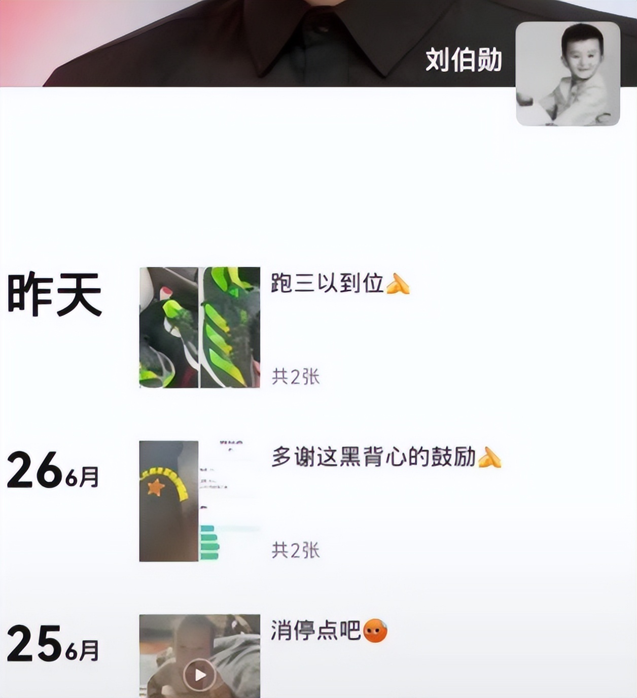 41岁演员刘伯勋死因,刘伯勋过度运动