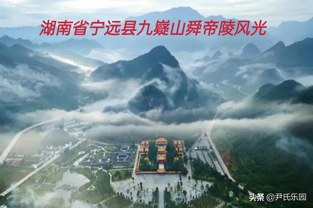 第八章：舜葬九疑与历代祭舜：二、古代社会的祭舜（尹华君）