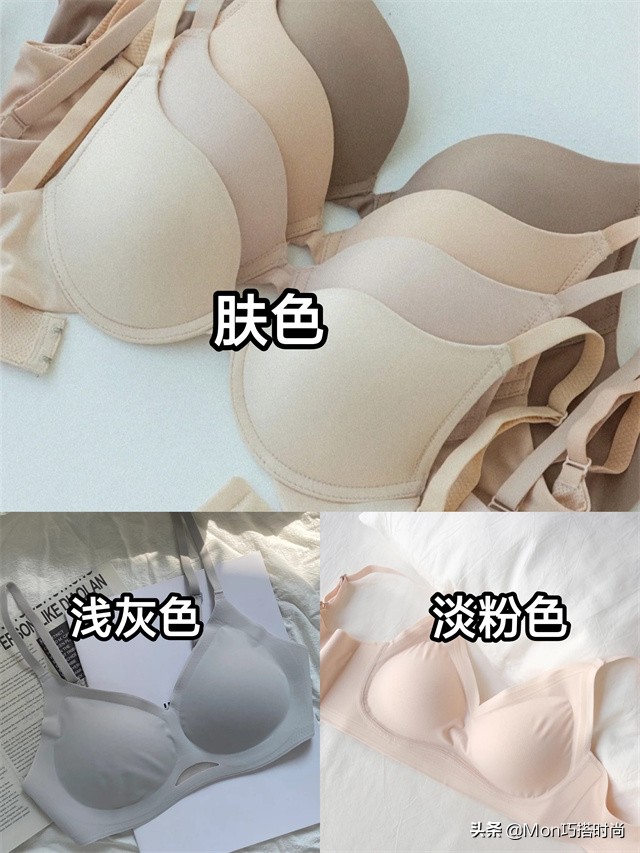 夏天白色衣服配什么文胸,不同上衣不同文胸怎么搭配