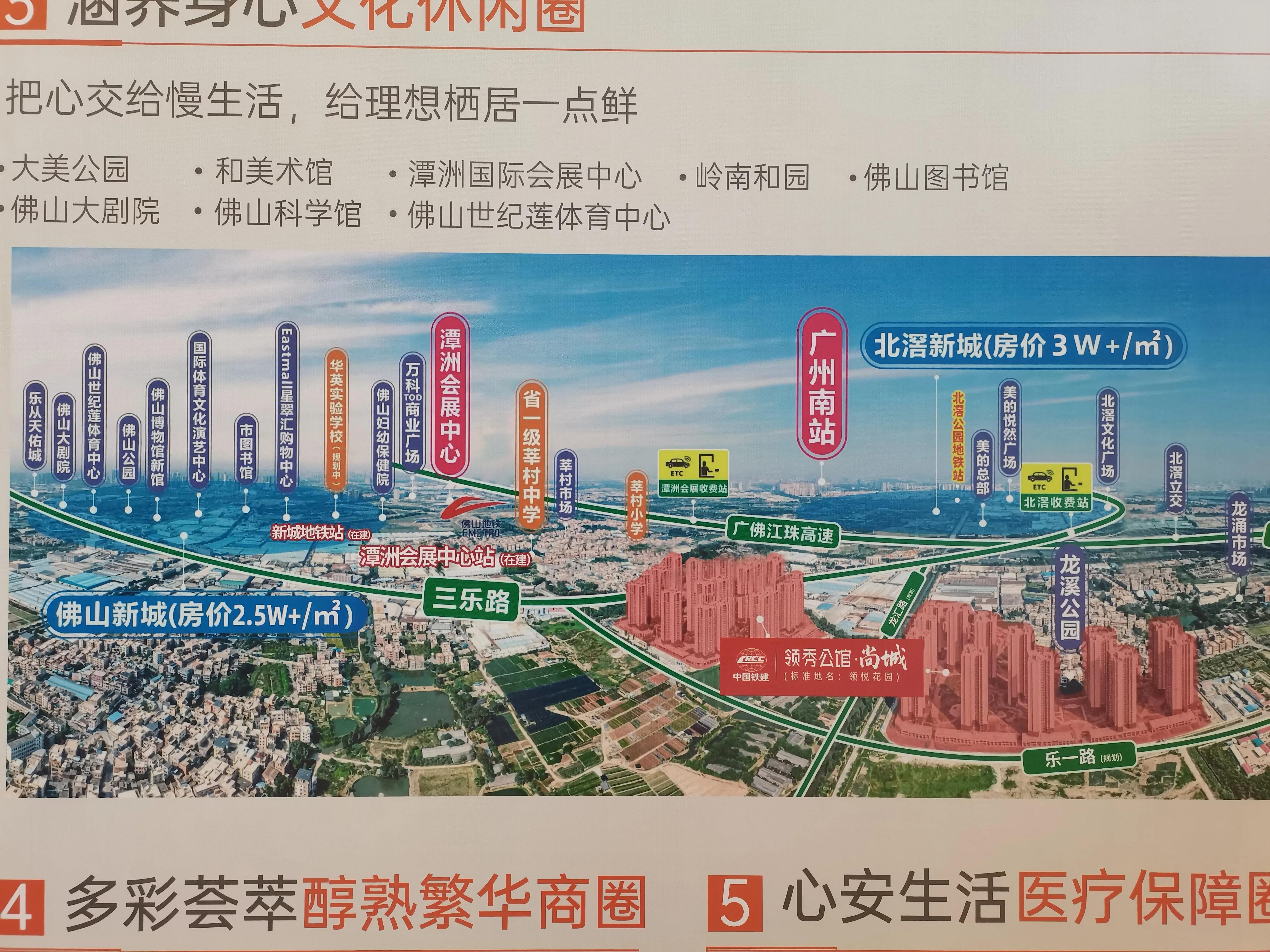 顺德北滘中铁领秀公馆评价,北滘领秀公馆值不值得入手