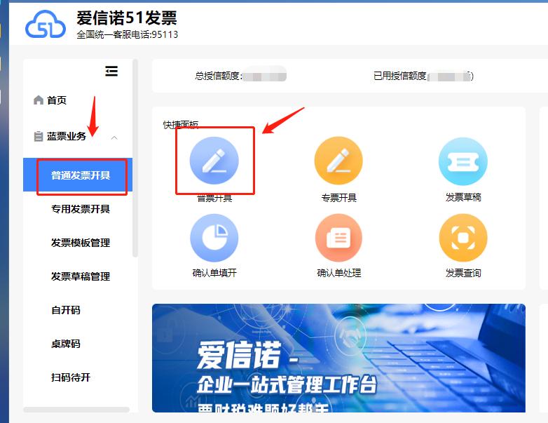 增值税发票批量开具,如何批量开具发票