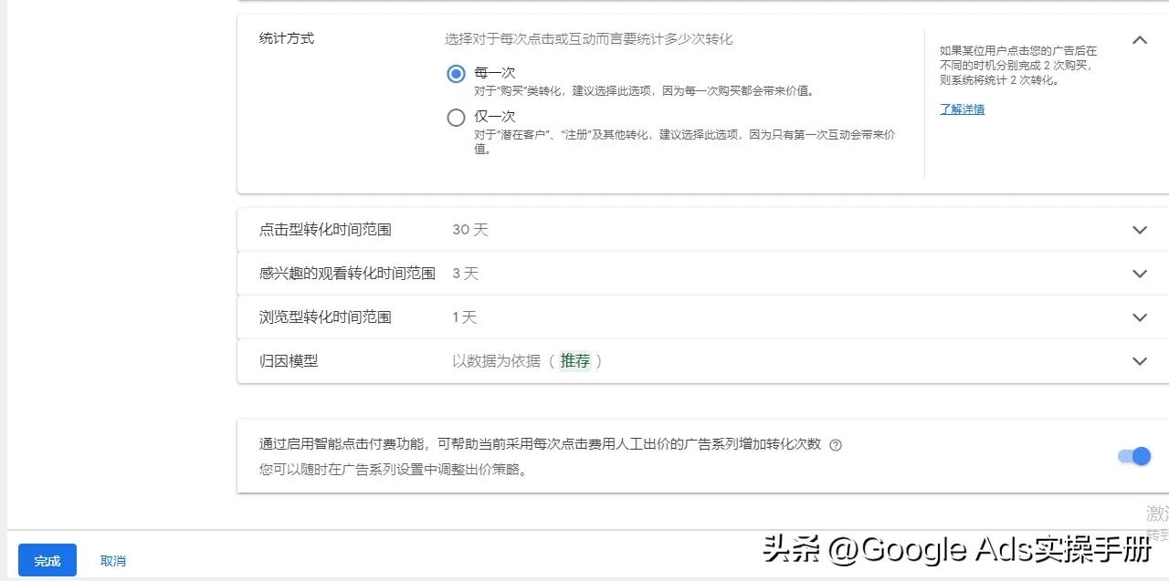 googleads投放步骤,googleads改了策略