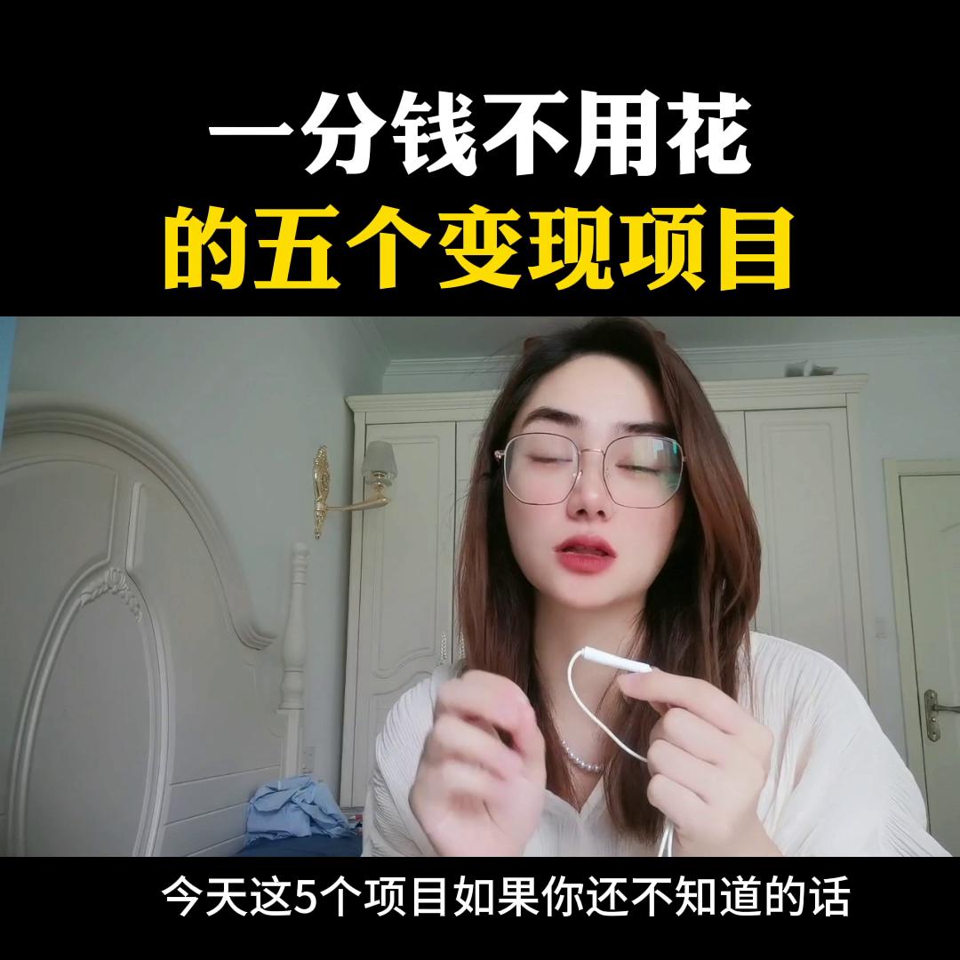 一分钱都不用花就可以玩,一分钱都用不着花