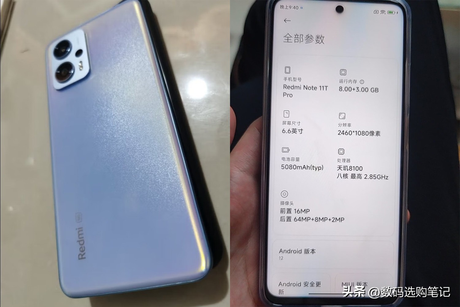 绾㈢背note11pro鍜岀孩绫硁ote12tpro,绾㈢背note12pro瀵规瘮绾㈢背note11tpro