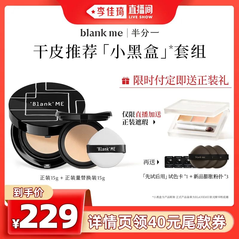 李佳琦618预售清单美妆节5月26日直播预告【新增27，更新253款】