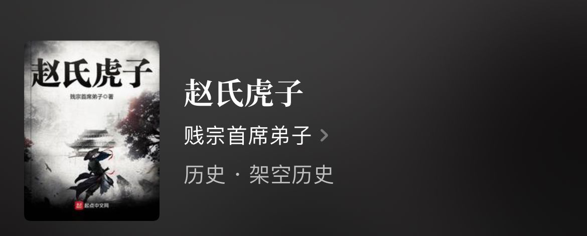 4本历史争霸小说,历史小说争霸文
