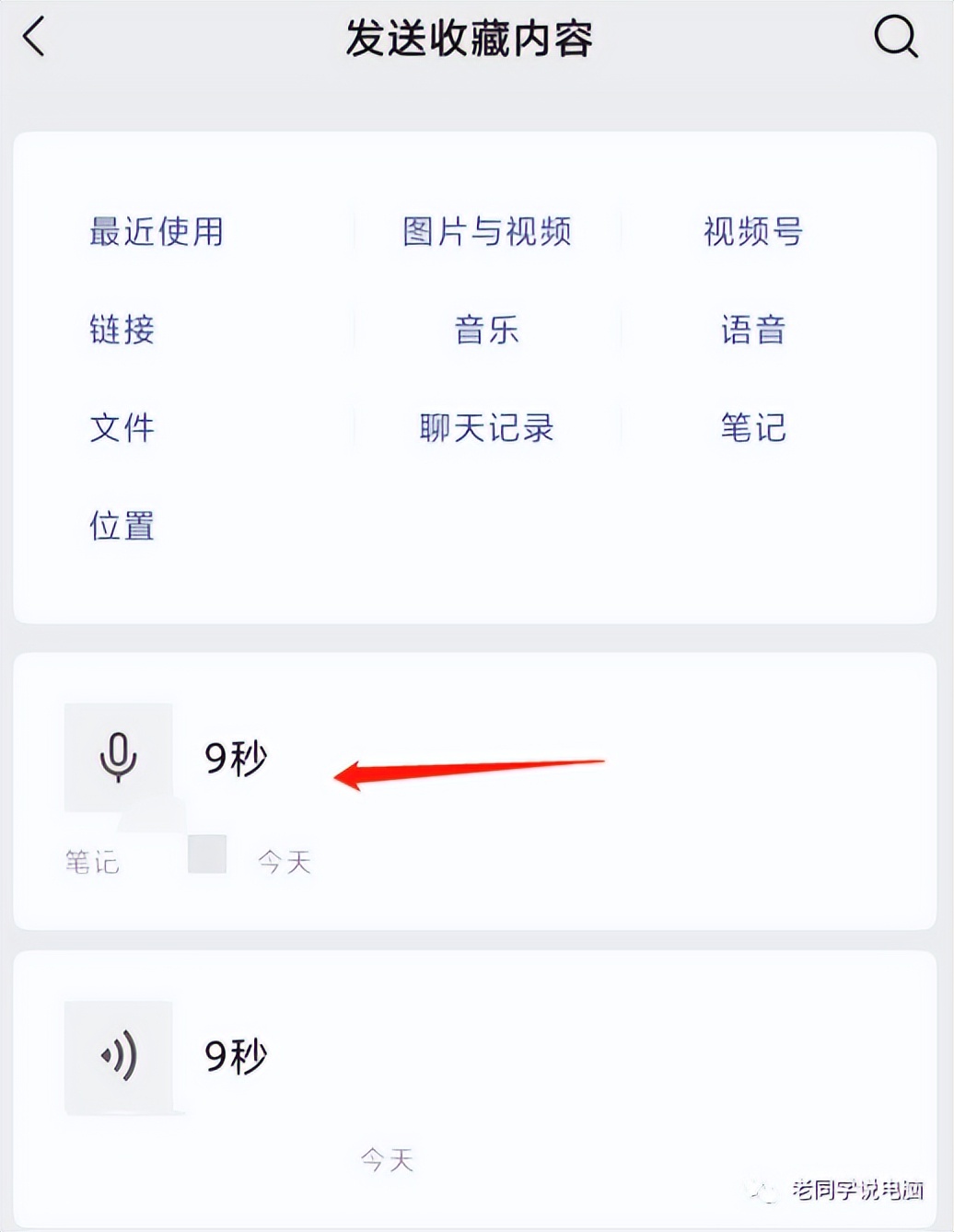 微信聊天语音怎样转发,微信语音收藏怎么转发