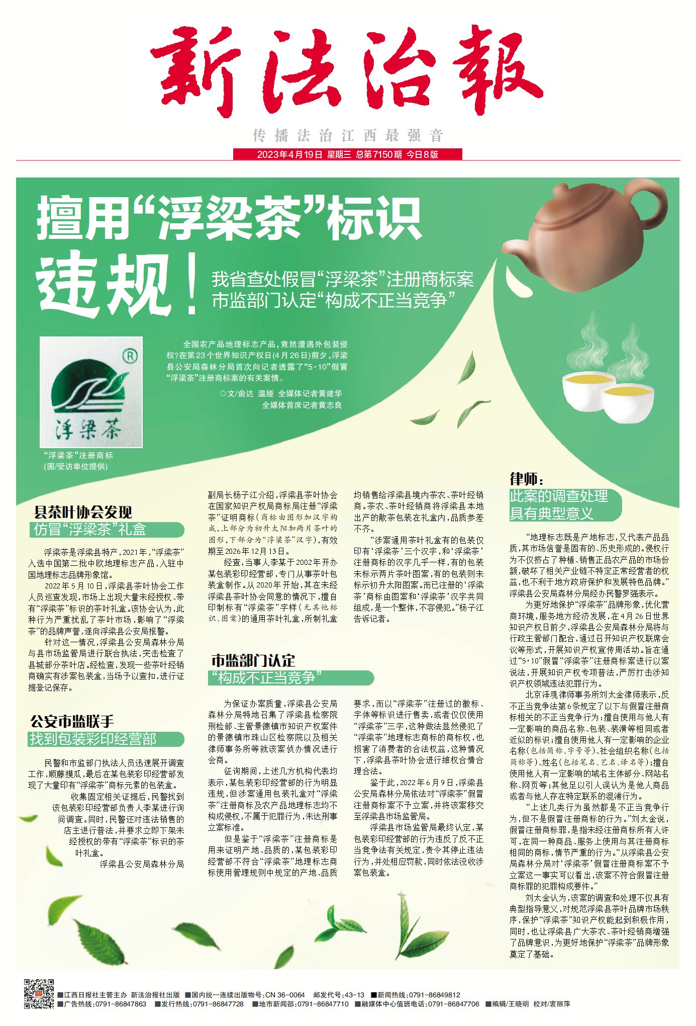 景德镇市假冒商标案,江西非法制造销售注册商标标识罪